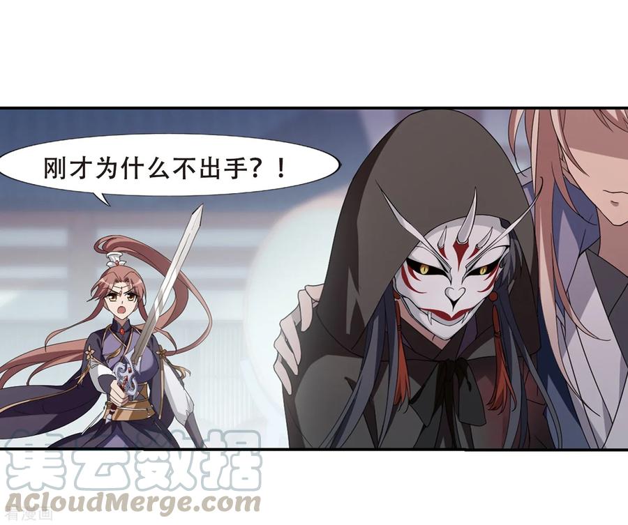 凤逆天下347话 大赛对战2