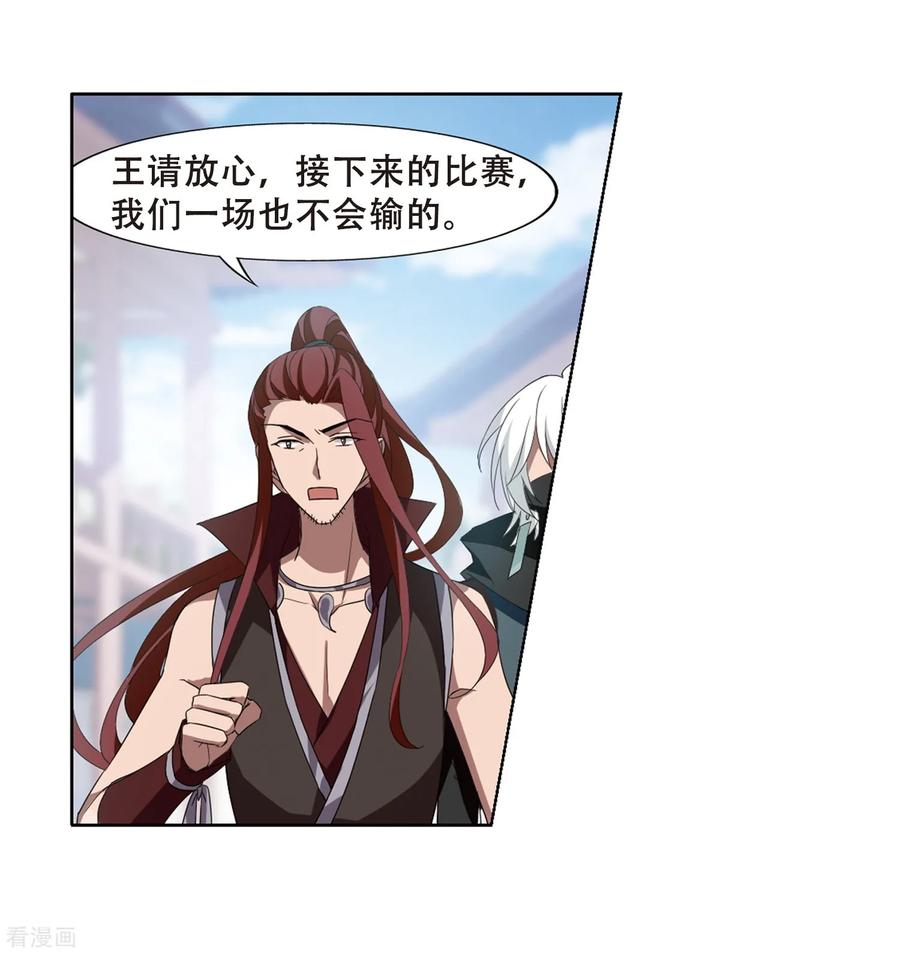 凤逆天下347话 大赛对战2
