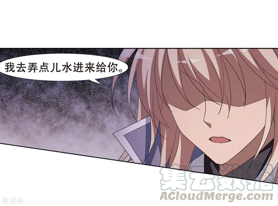 凤逆天下347话 大赛对战2