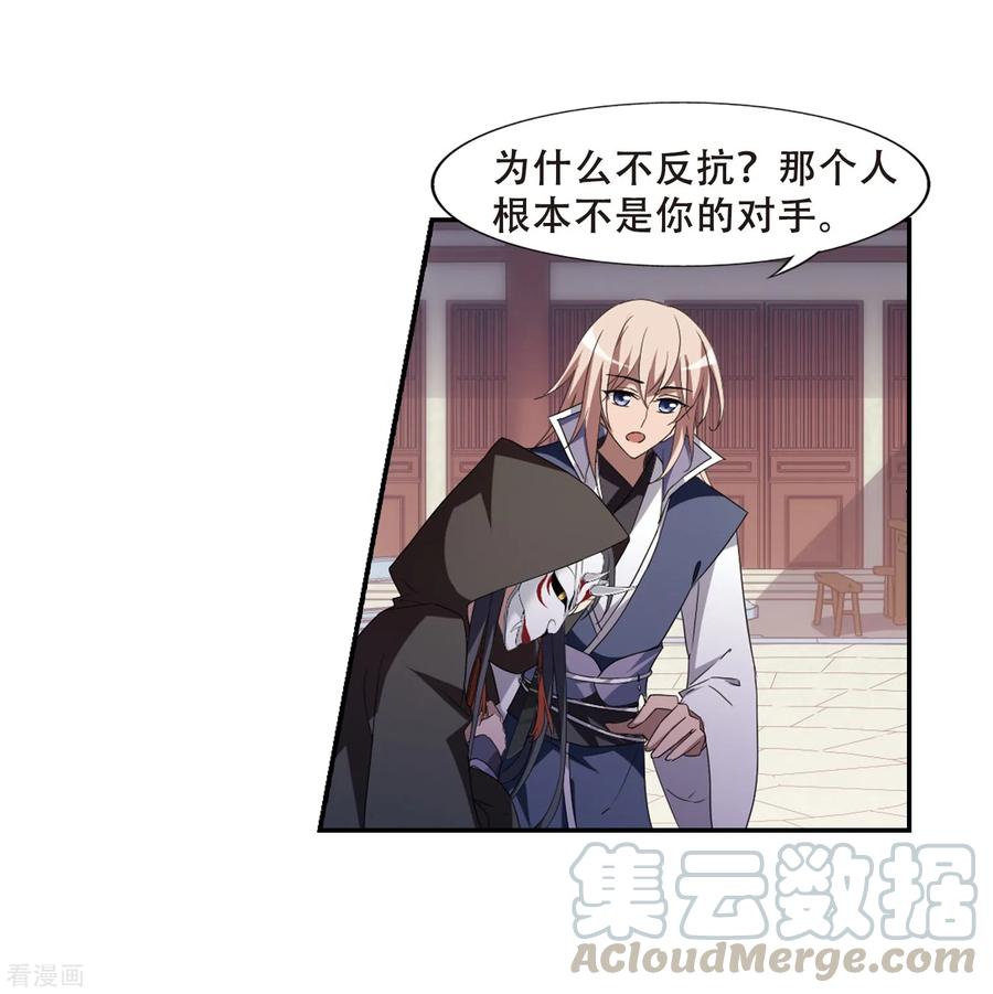 凤逆天下347话 大赛对战2