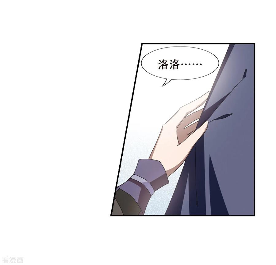 凤逆天下347话 大赛对战2