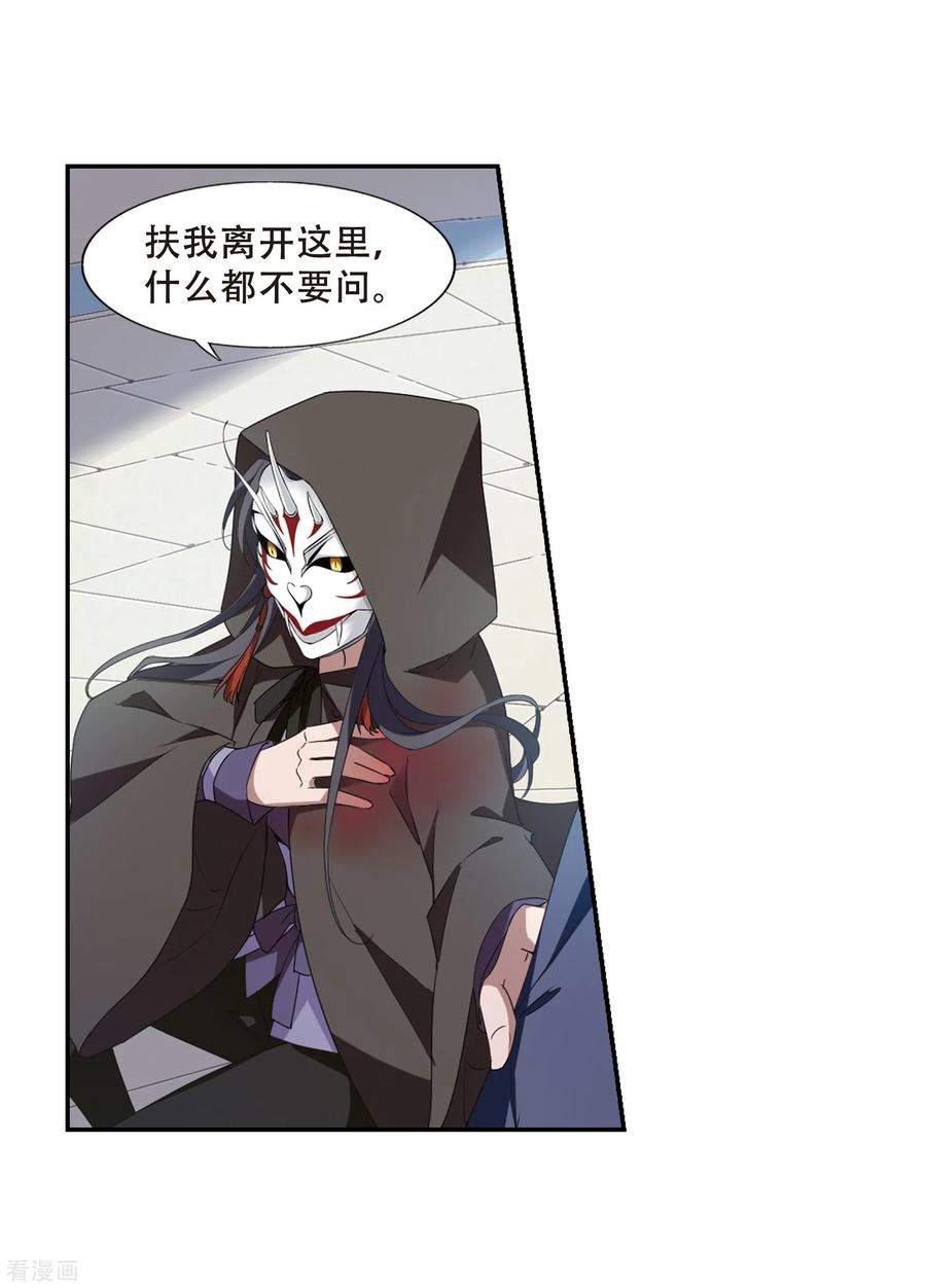 凤逆天下347话 大赛对战2