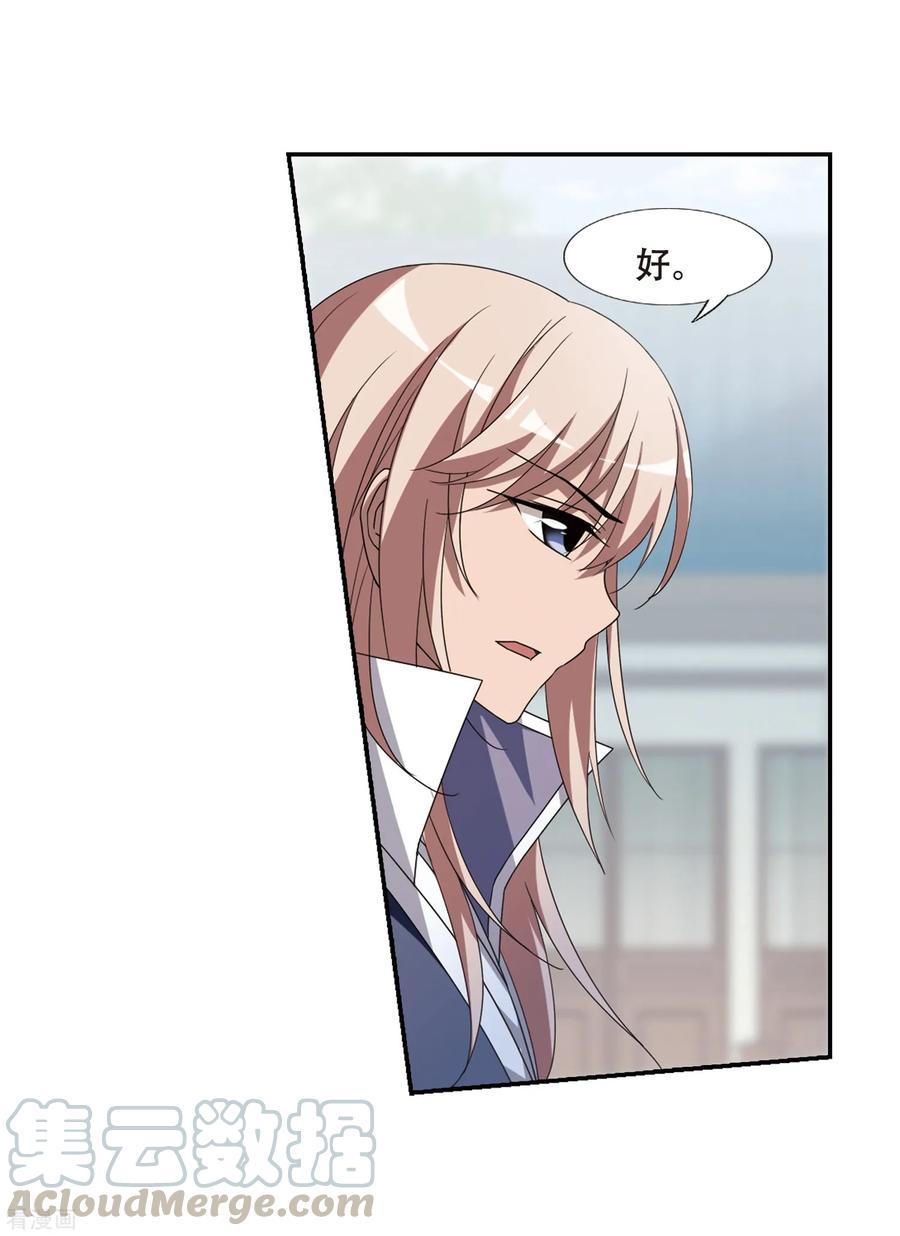 凤逆天下348话 大赛对战31