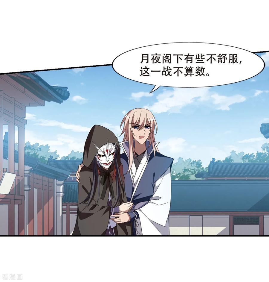 凤逆天下348话 大赛对战31