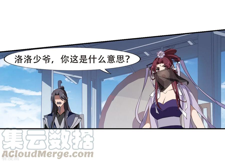 凤逆天下348话 大赛对战31