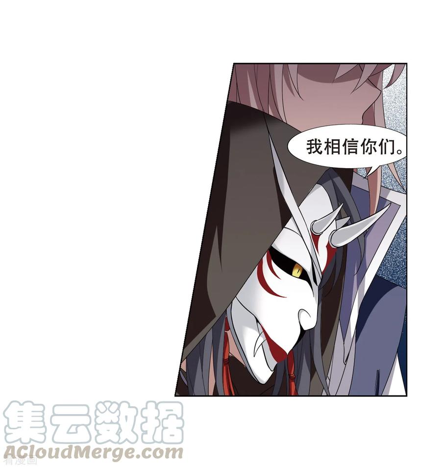 凤逆天下348话 大赛对战31