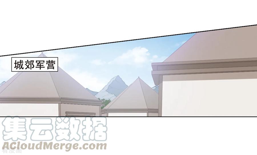 凤逆天下348话 大赛对战31