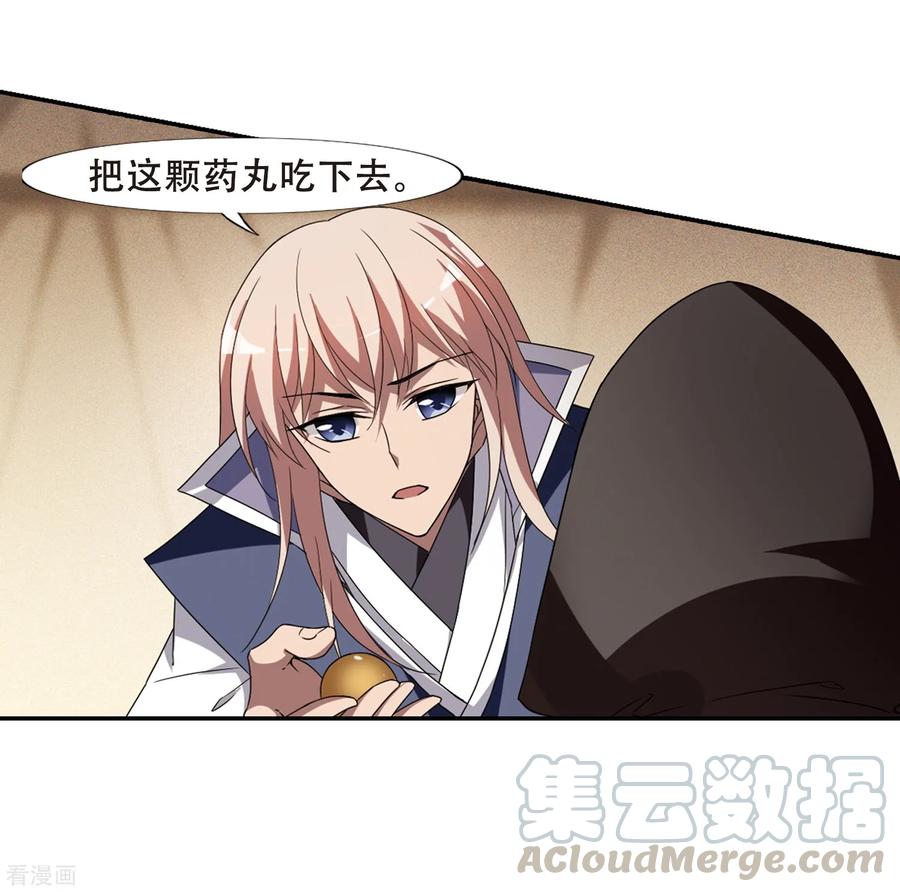 凤逆天下349话 大赛对战32