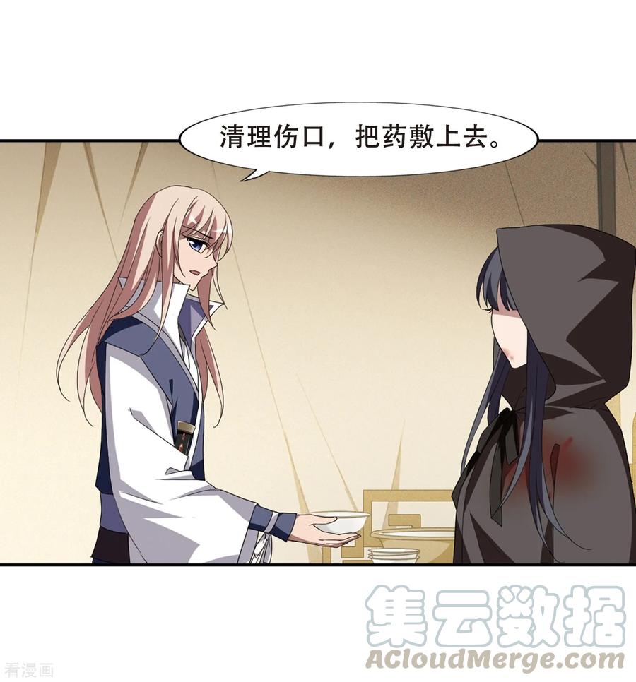 凤逆天下349话 大赛对战32