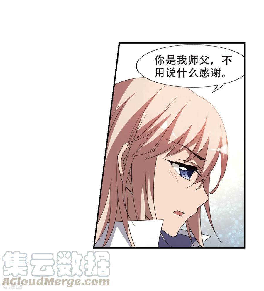 凤逆天下349话 大赛对战32