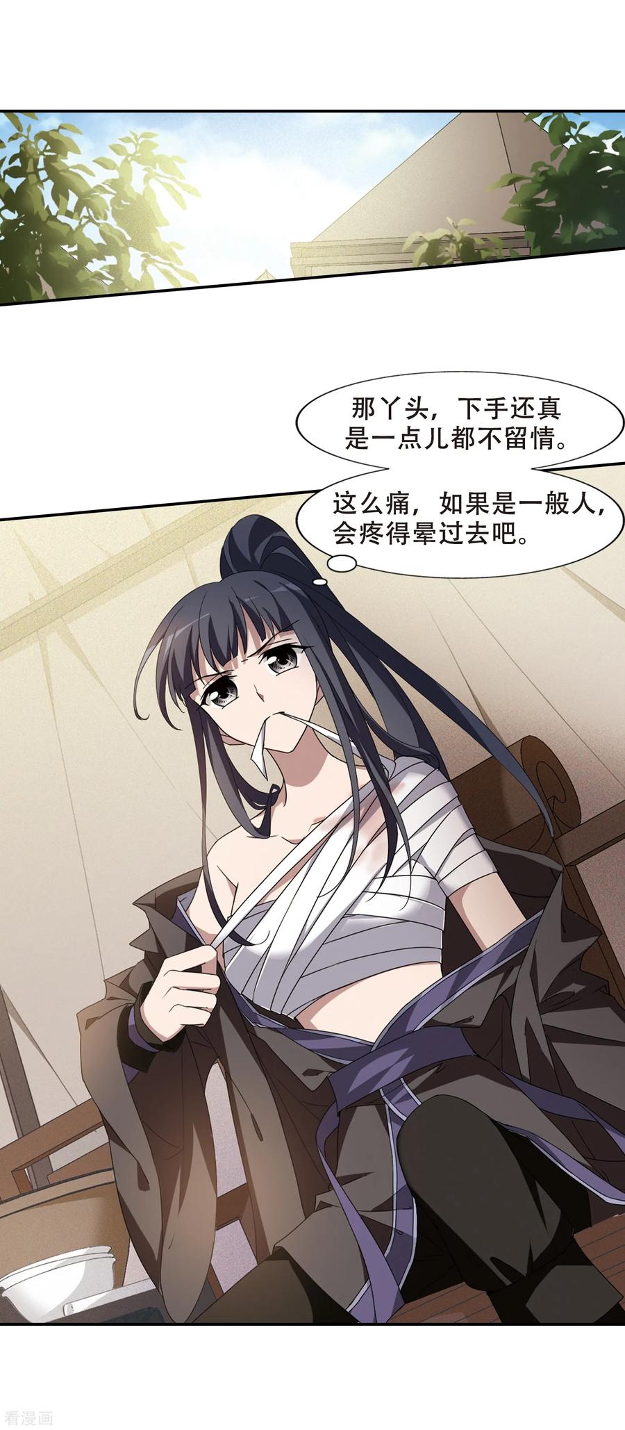 凤逆天下349话 大赛对战32