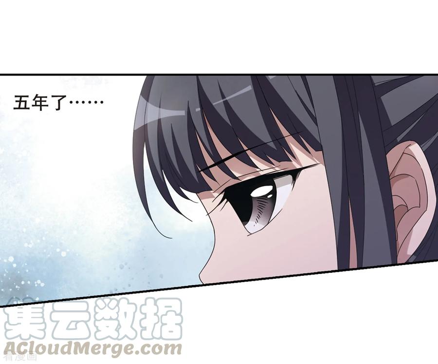 凤逆天下349话 大赛对战32