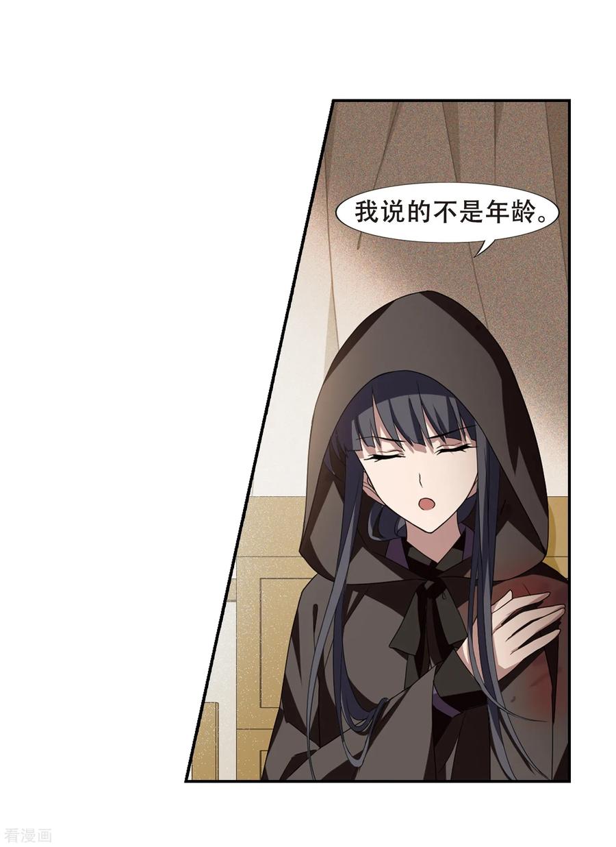 凤逆天下349话 大赛对战32