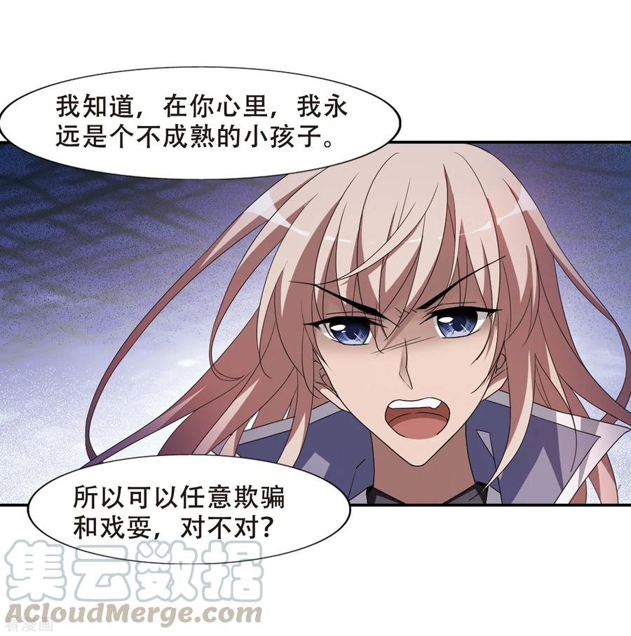 凤逆天下349话 大赛对战32