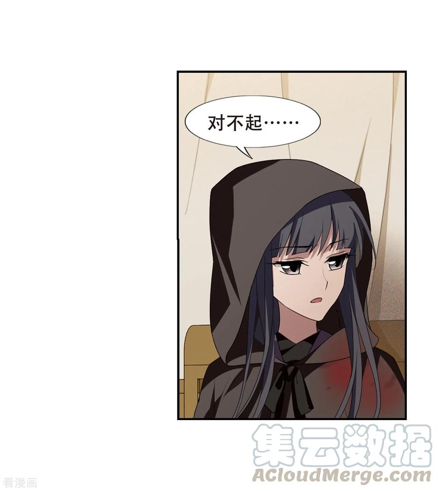 凤逆天下349话 大赛对战32