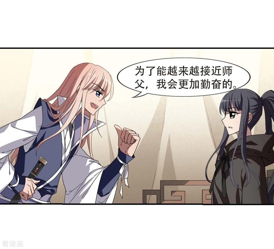 凤逆天下350话 大赛对战41