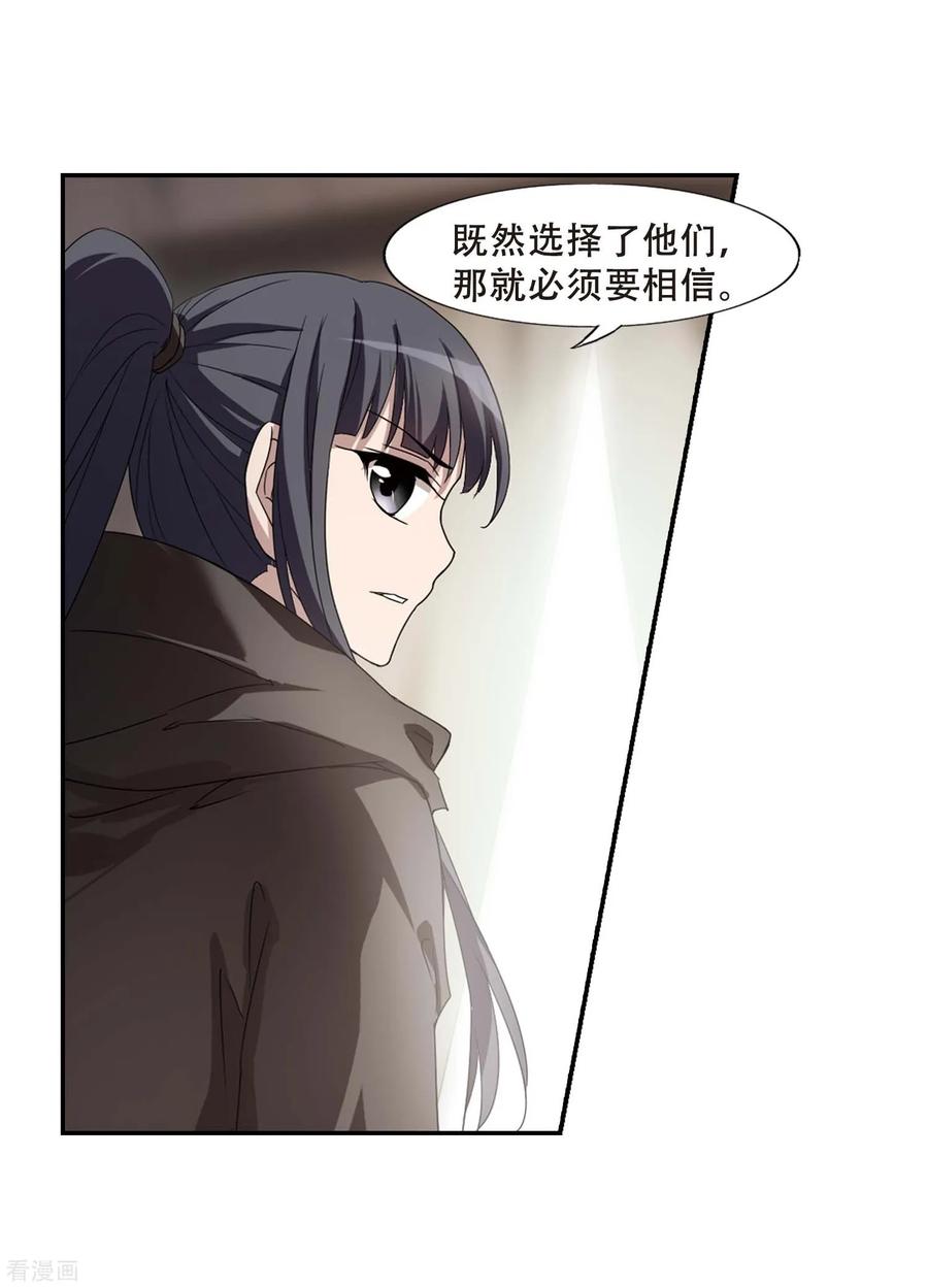 凤逆天下350话 大赛对战41
