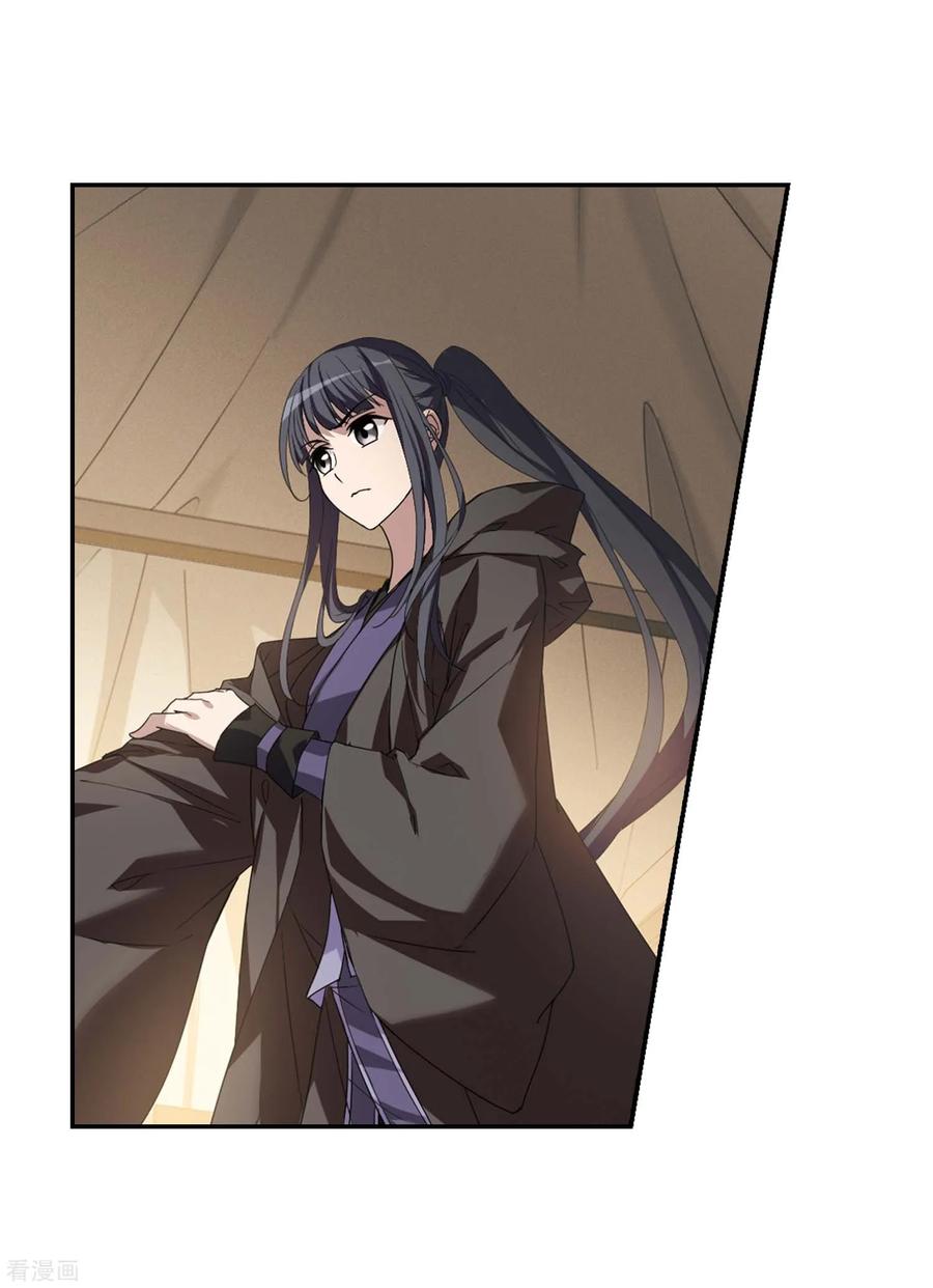 凤逆天下350话 大赛对战41