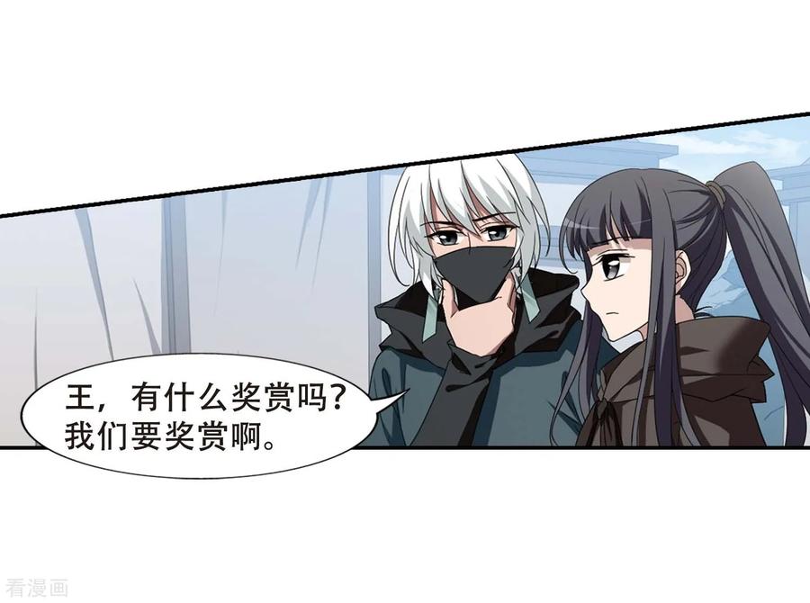 凤逆天下350话 大赛对战41