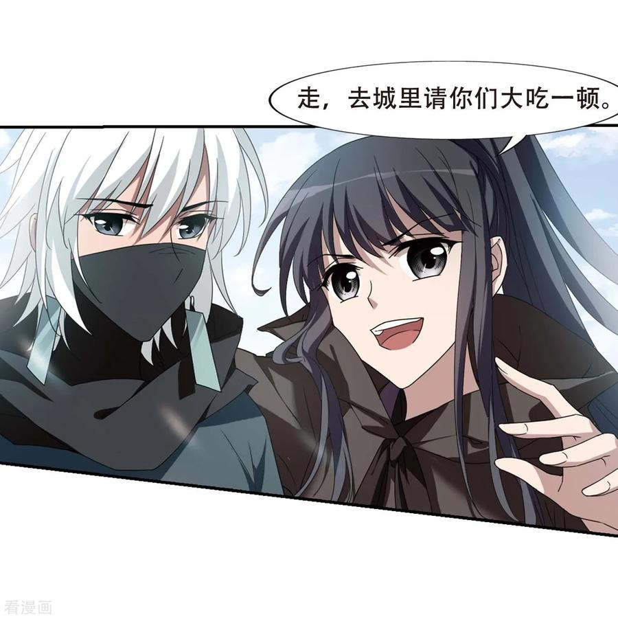 凤逆天下350话 大赛对战41
