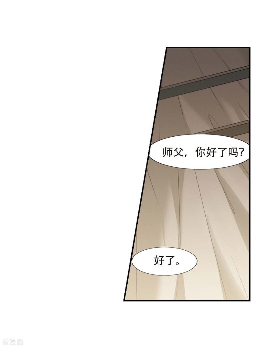 凤逆天下350话 大赛对战41