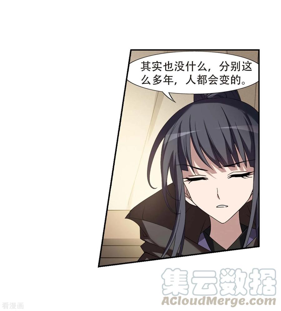 凤逆天下350话 大赛对战41