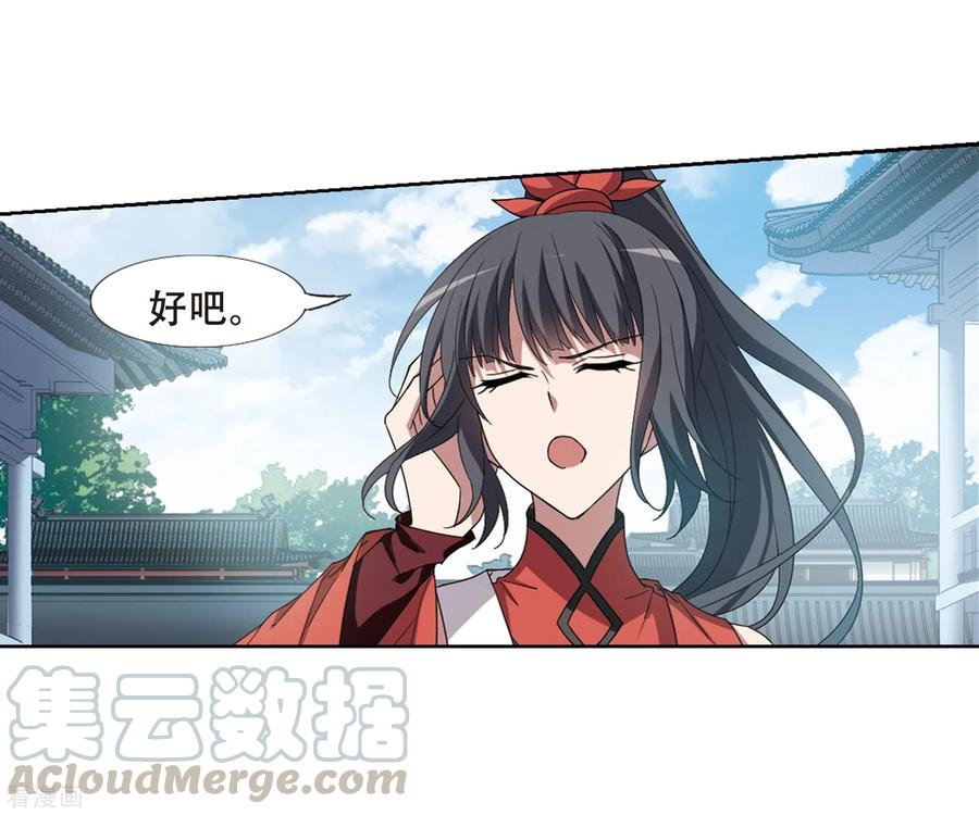 凤逆天下351话 大赛对战42