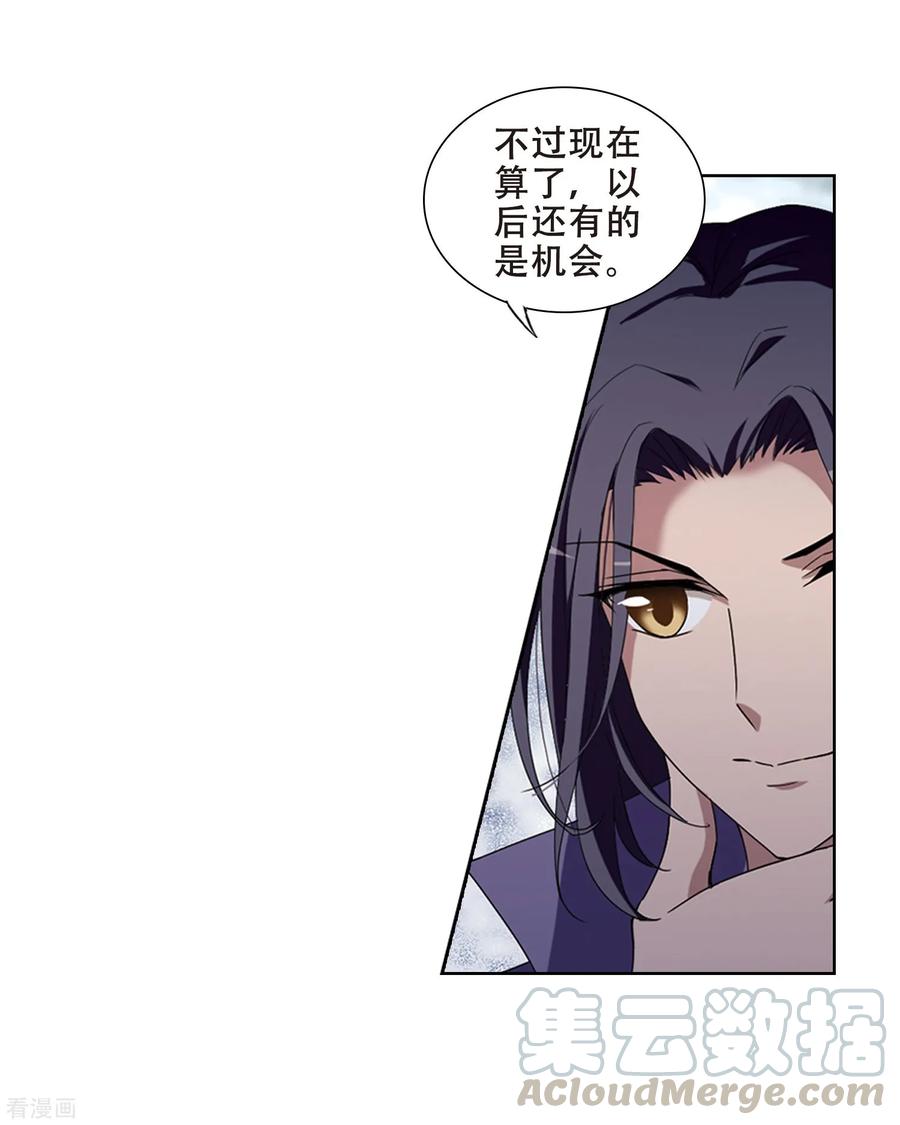 凤逆天下351话 大赛对战42