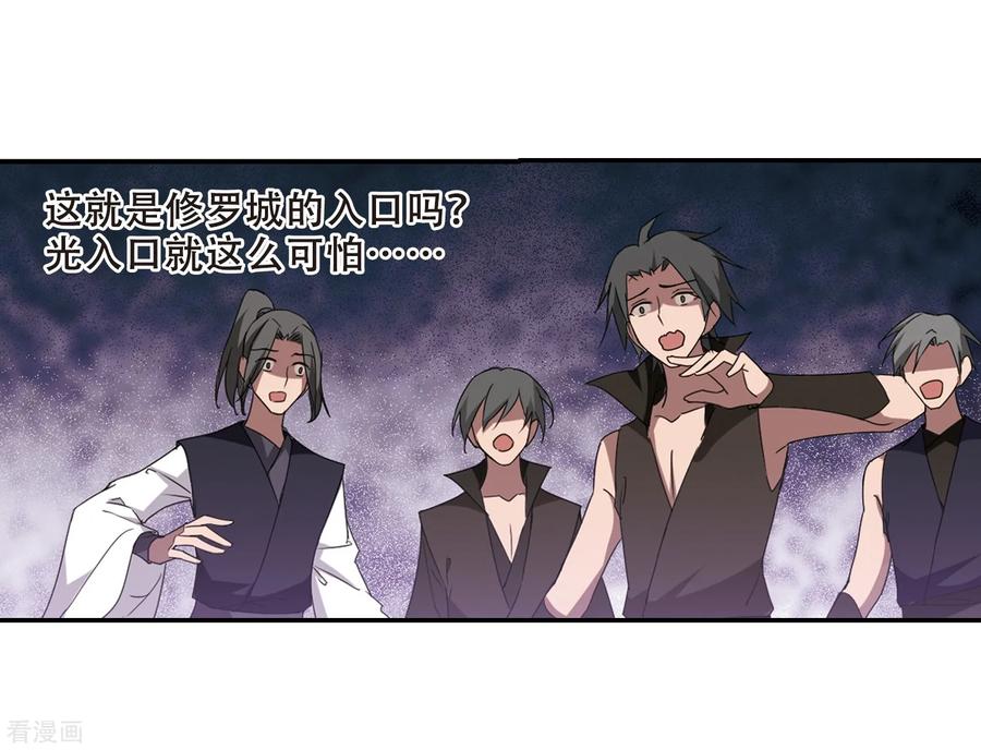 凤逆天下352话 修罗之城11