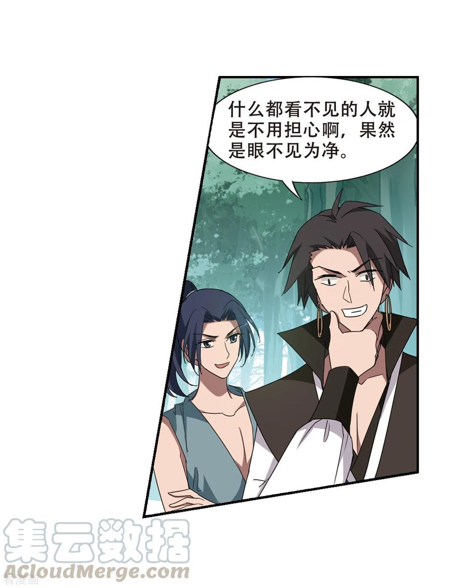 凤逆天下352话 修罗之城11