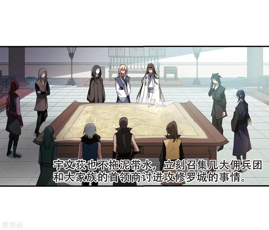 凤逆天下352话 修罗之城11