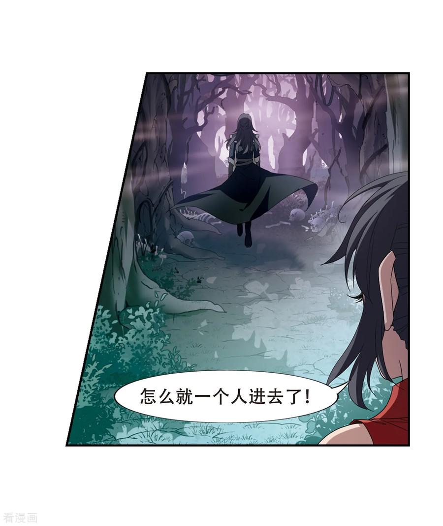 凤逆天下354话 修罗之城21