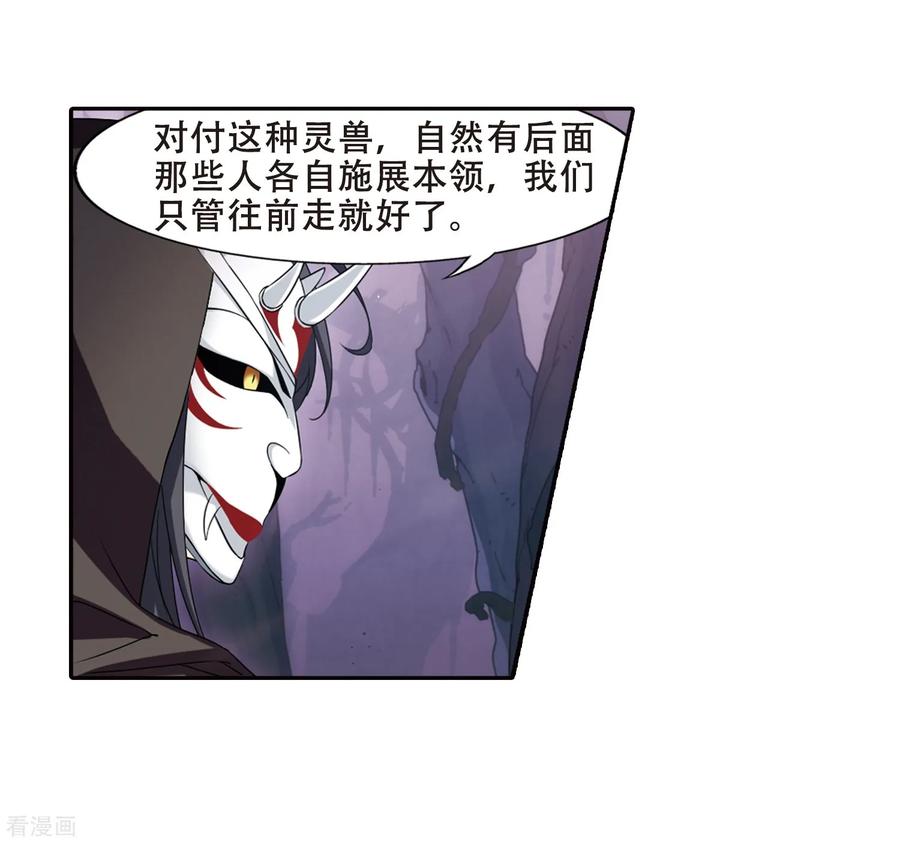 凤逆天下355话 修罗之城22