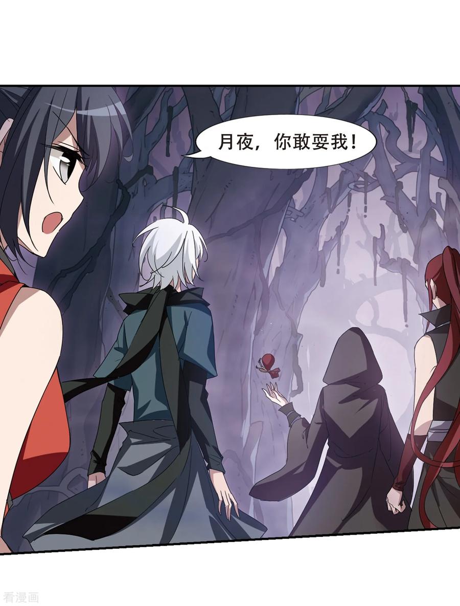 凤逆天下355话 修罗之城22