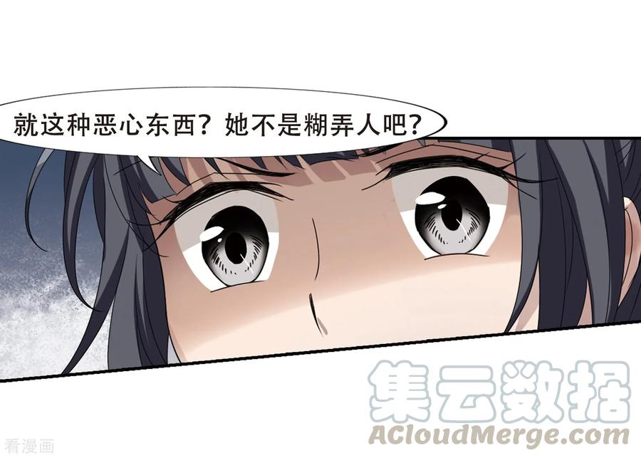 凤逆天下355话 修罗之城22