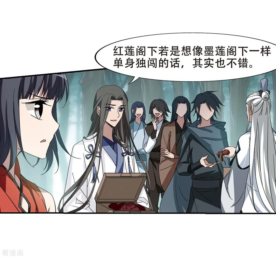 凤逆天下355话 修罗之城22