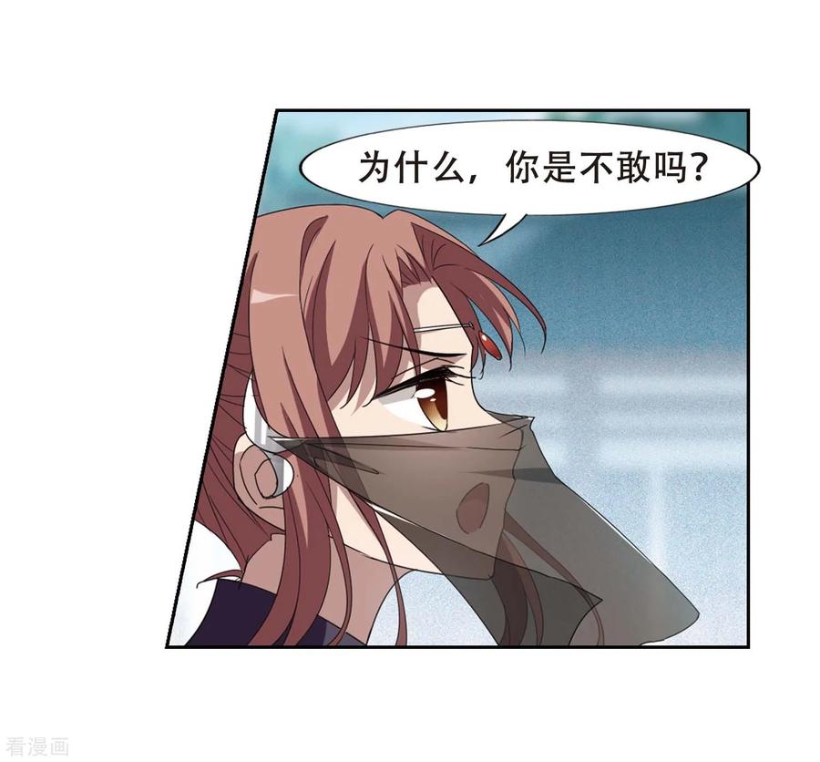 凤逆天下356话 前来赴约1