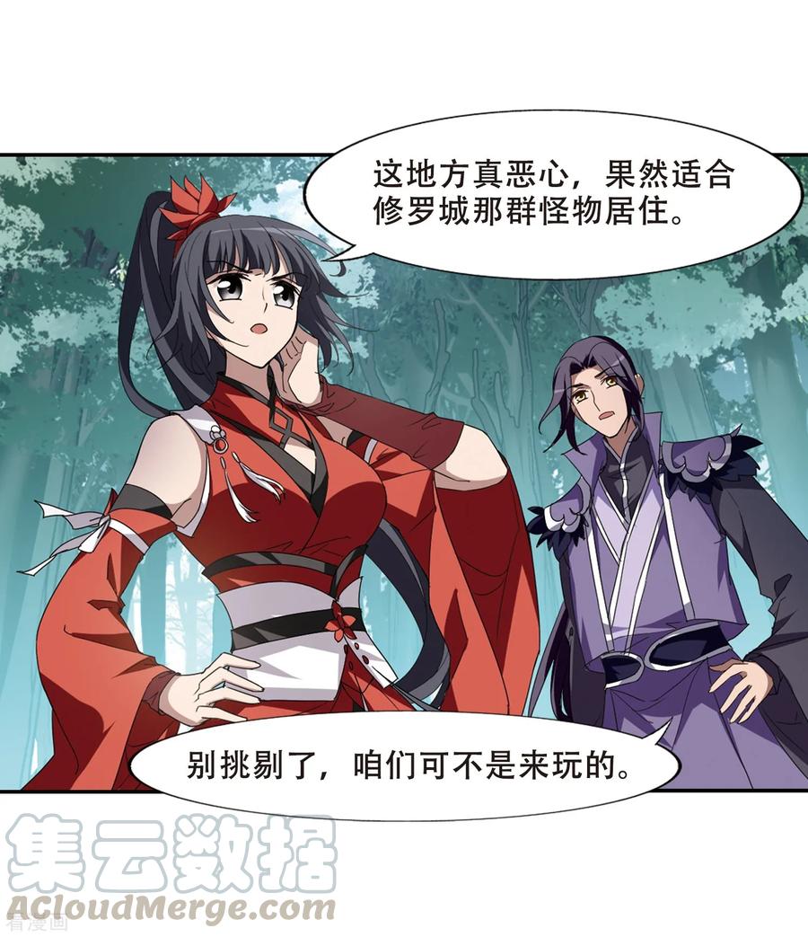 凤逆天下357话 前来赴约21