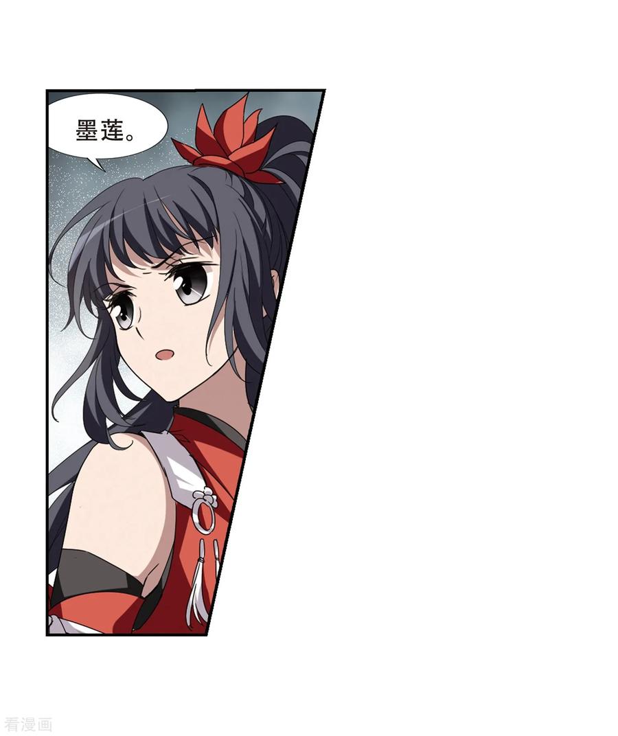 凤逆天下357话 前来赴约21