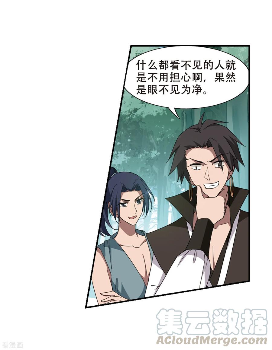 凤逆天下357话 前来赴约21