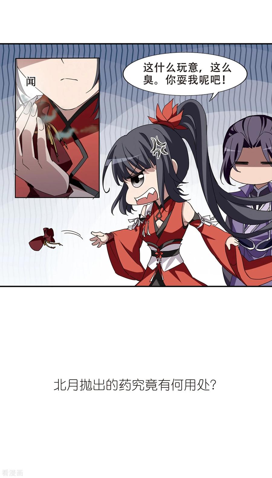 凤逆天下357话 前来赴约21