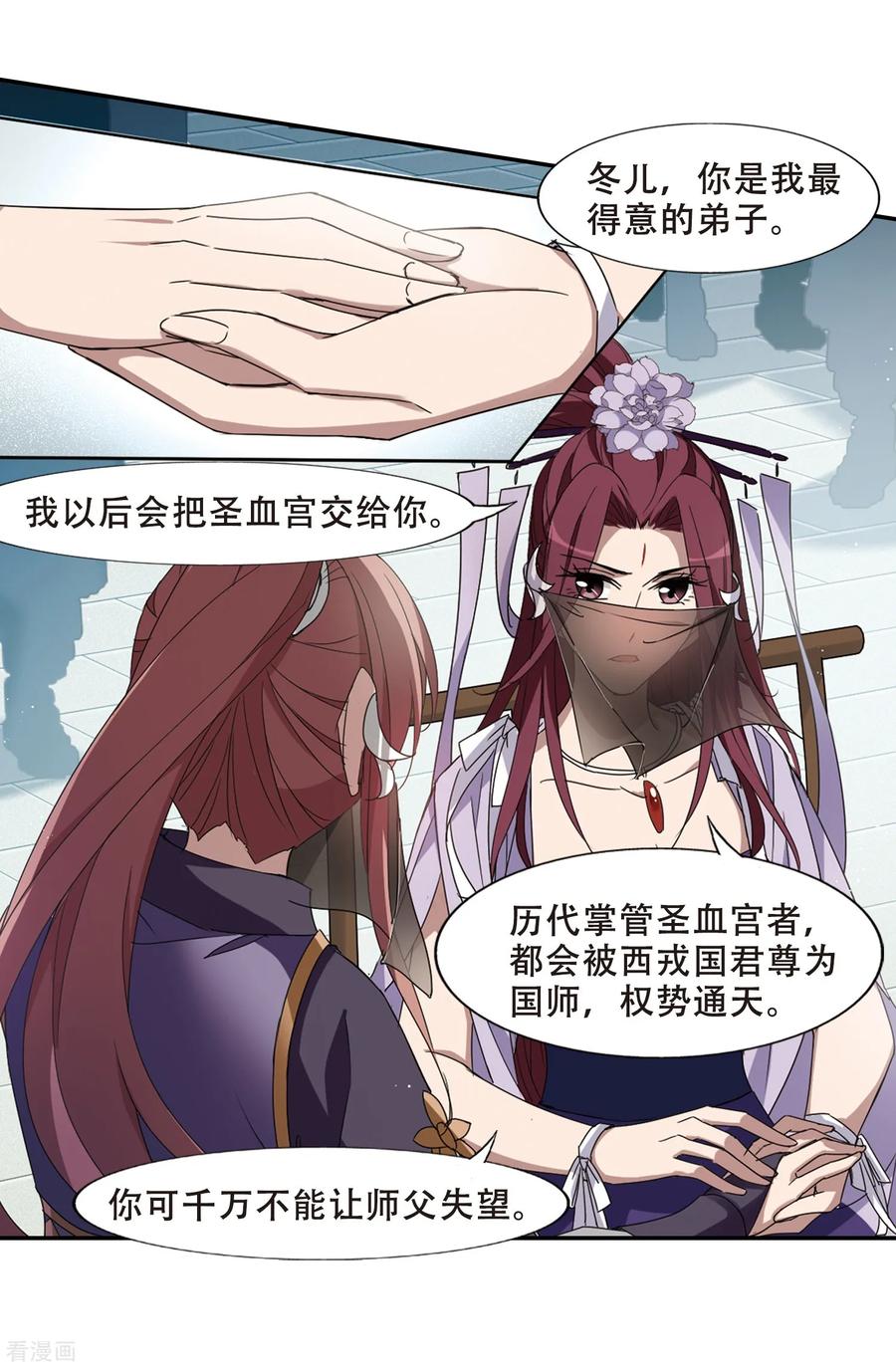 凤逆天下357话 前来赴约21