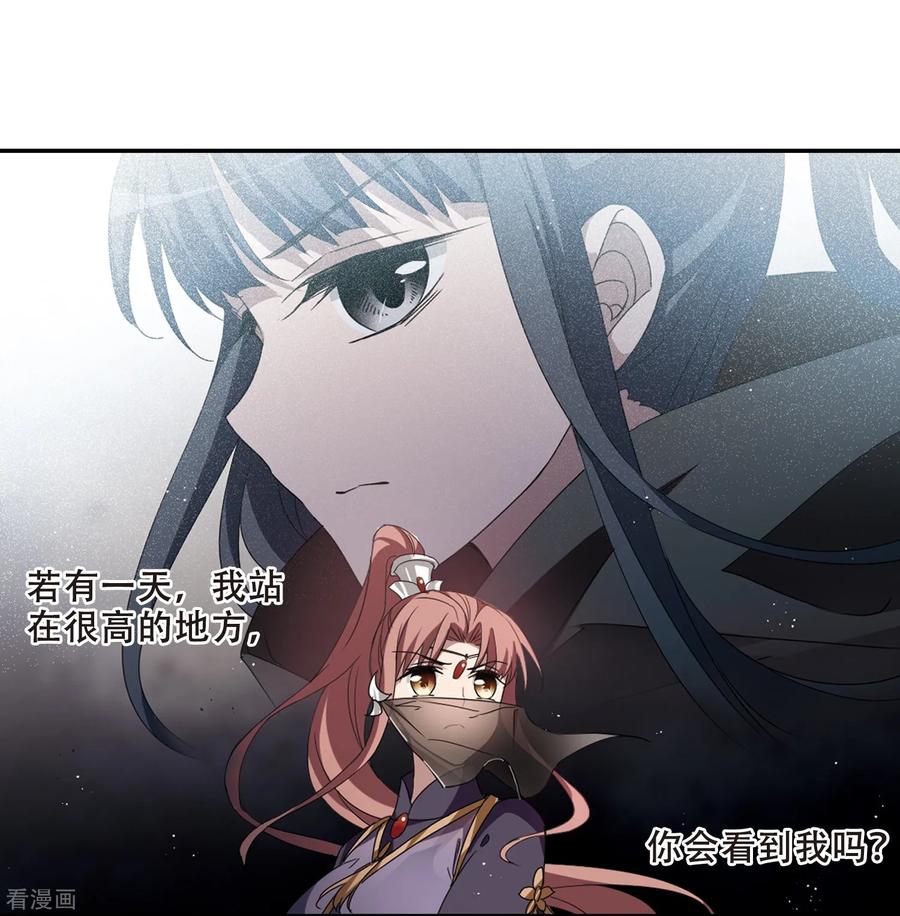 凤逆天下357话 前来赴约21