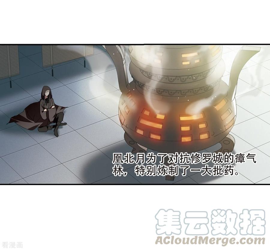 凤逆天下357话 前来赴约21