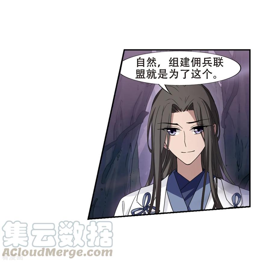 凤逆天下358话 前来赴约22