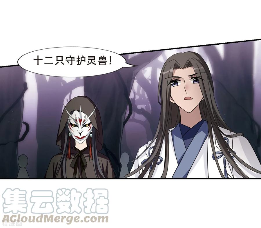 凤逆天下358话 前来赴约22