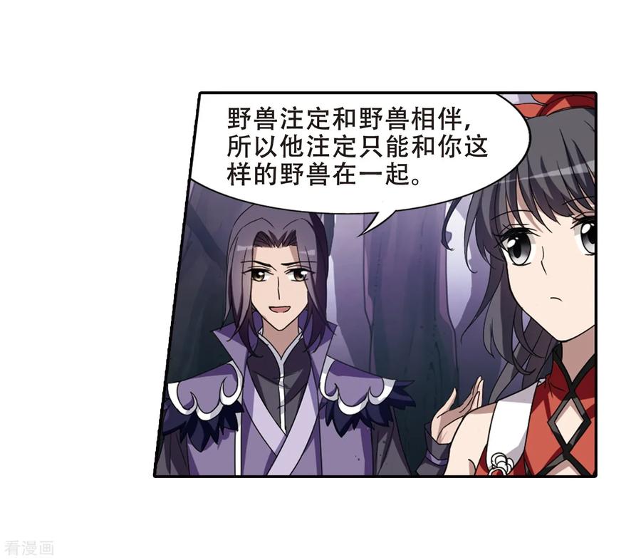 凤逆天下358话 前来赴约22