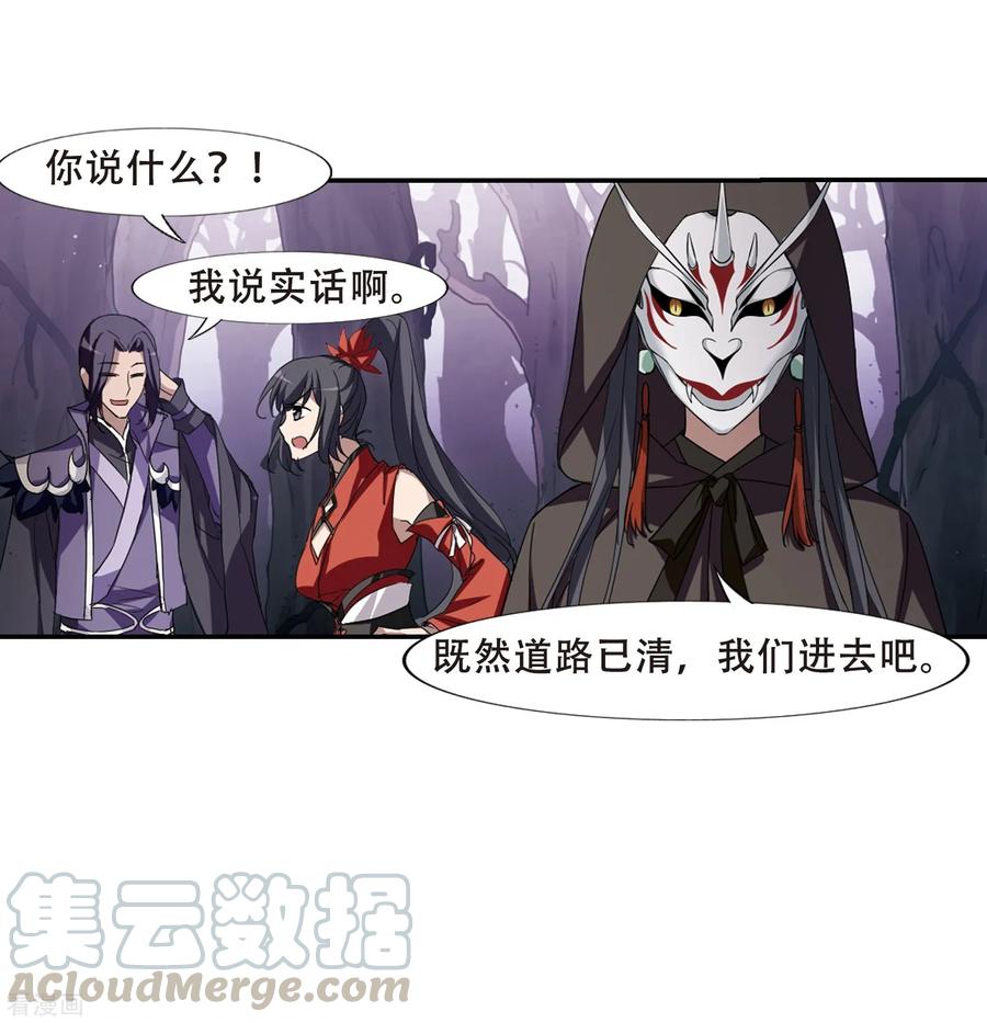 凤逆天下358话 前来赴约22