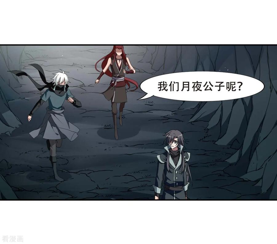 凤逆天下359话 前来赴约3