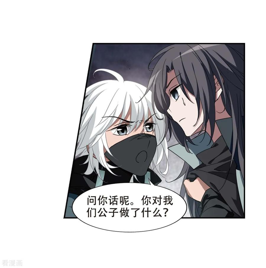 凤逆天下359话 前来赴约3